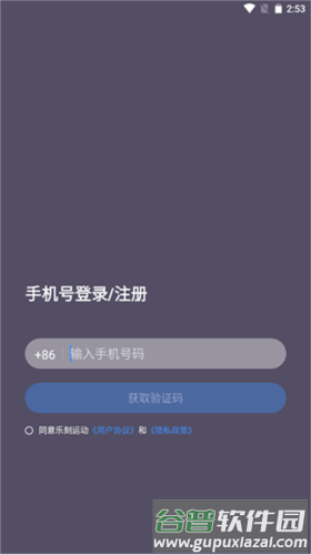乐刻教练怎么申请