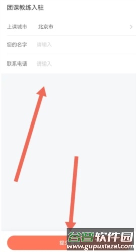 乐刻教练成为团课教练5