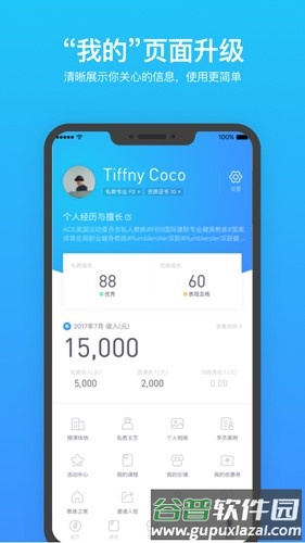 乐刻教练最新版截图4