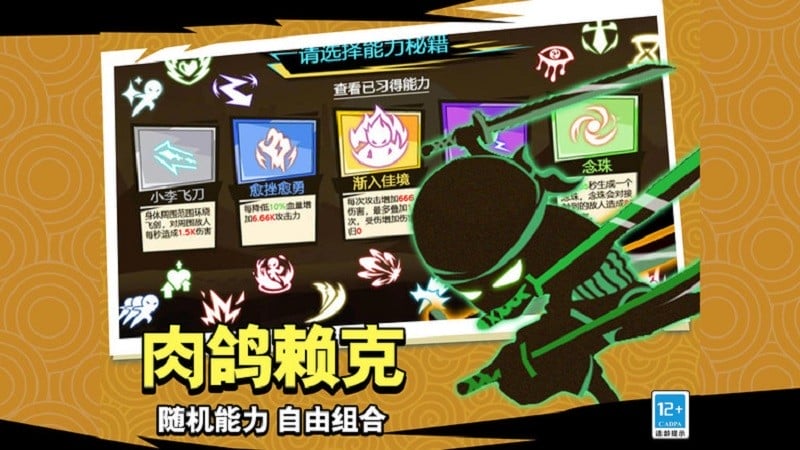 火柴人复仇中文版截图3