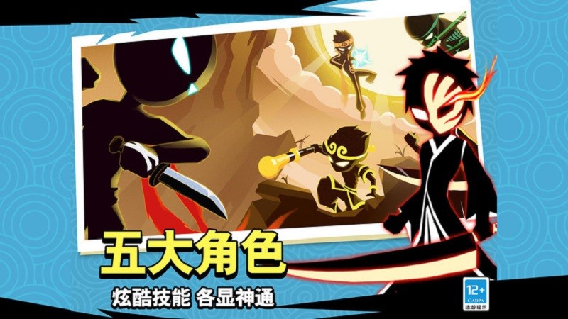 火柴人复仇中文版截图4