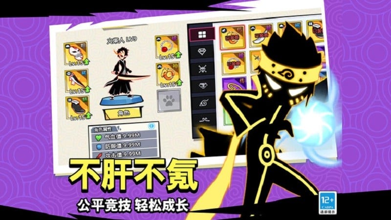 火柴人复仇中文版截图5