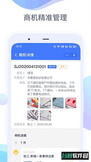 布管家app最新版截图2