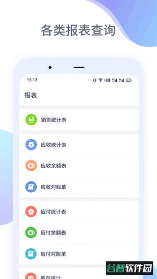 布管家app最新版截图3