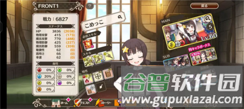 为美好的世界献上祝福游戏汉化图片10