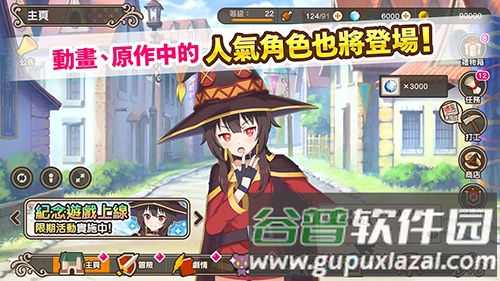 为美好的世界献上祝福游戏汉化截图3