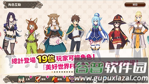 为美好的世界献上祝福游戏汉化截图6
