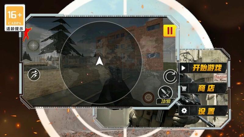 反恐精英小队最新版 反恐精英小队官方版