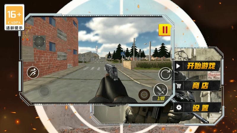 反恐精英小队手机版截图1