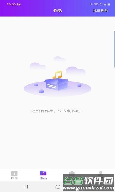 鼎合配音王软件截图2