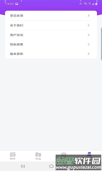 鼎合配音王软件截图4