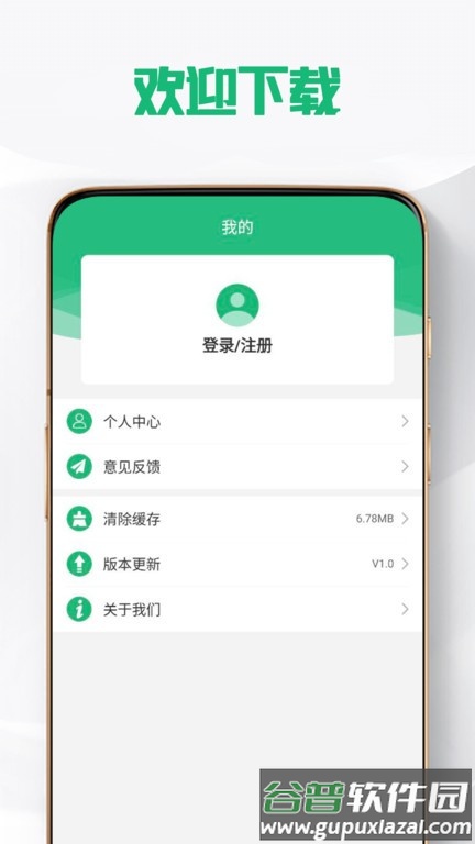 鼎合网app截图3