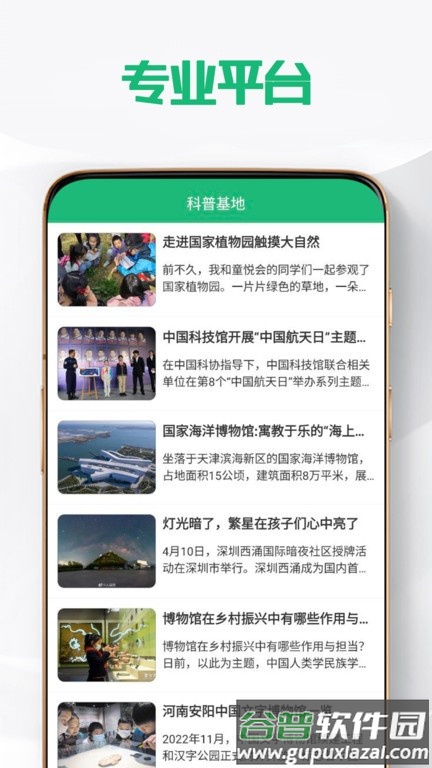 鼎合网app截图4