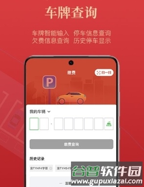 西安泊车1