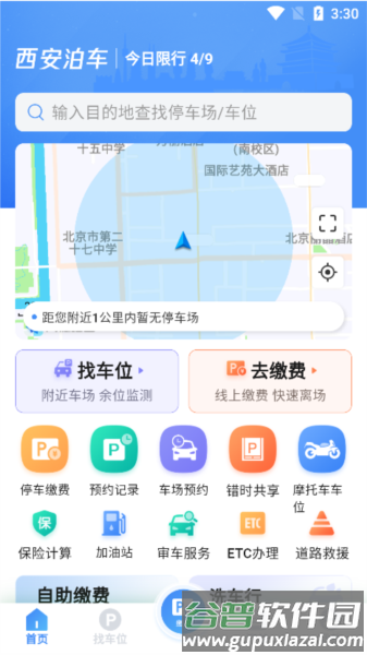 西安泊车4