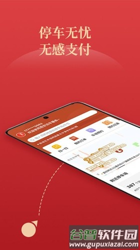 西安泊车最新版截图1