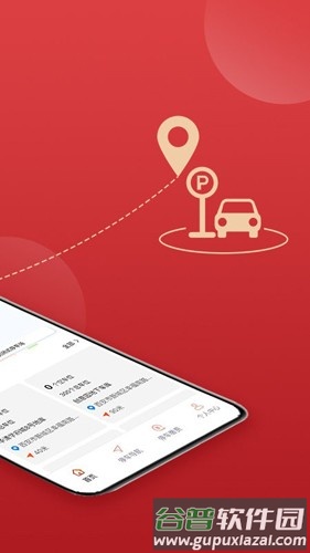 西安泊车最新版截图2