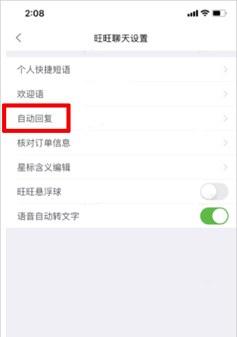 千牛工作台手机版