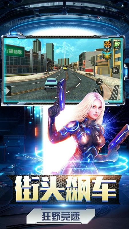 暴走机甲对决游戏截图3