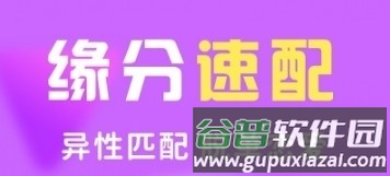 缘圈app截图1