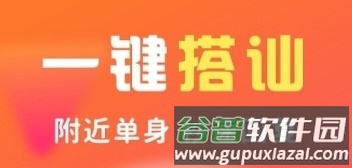 缘圈app截图2