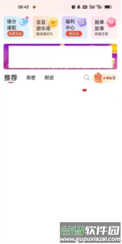 缘圈app截图3