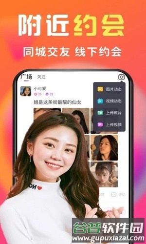 缘圈交友平台截图2