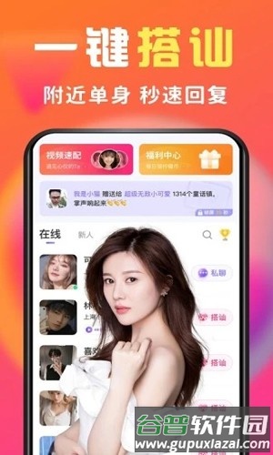 缘圈交友平台截图4