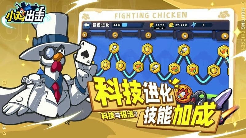 小鸡舰队出击无限钻石破解版截图1