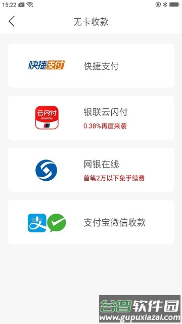 鼎刷pos机2025截图2