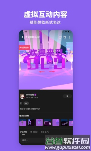 bud无限金币最新版本2025截图3