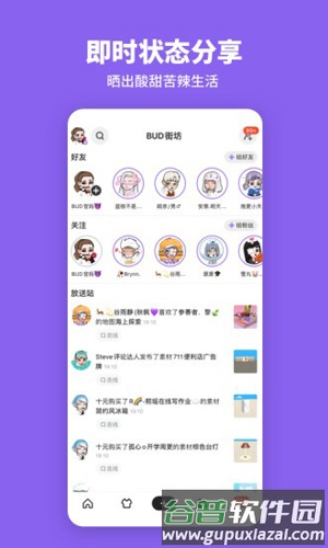 bud无限金币最新版本2025截图4