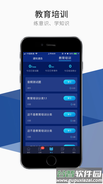 鼎保信官方版截图4