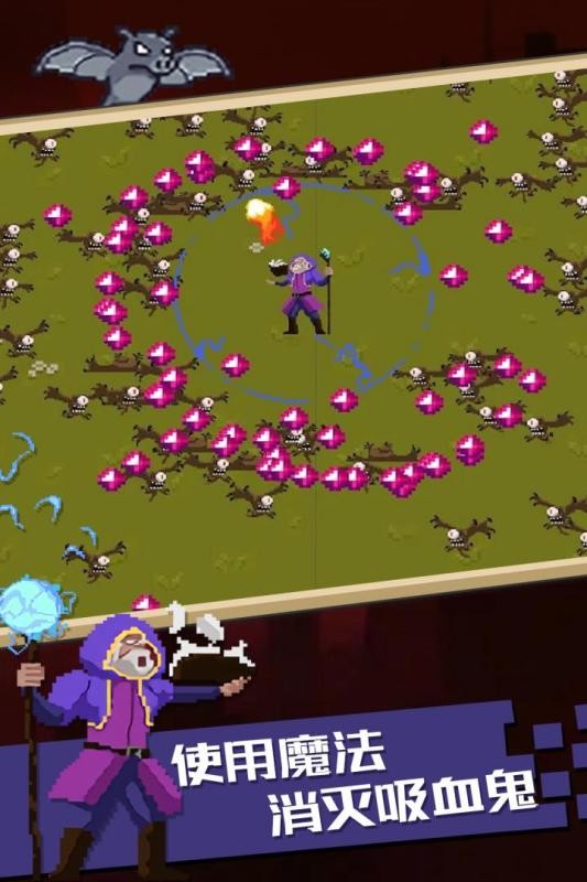 血族幸存者手机游戏官方版截图3