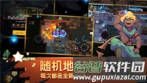 勇者不想去冒险截图1