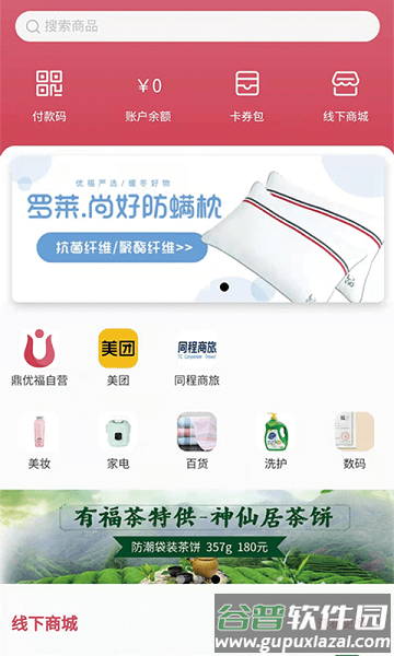 鼎优福平台截图1