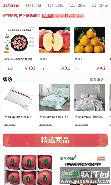 鼎优福平台截图2