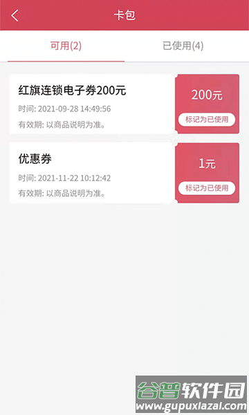 鼎优福平台截图3