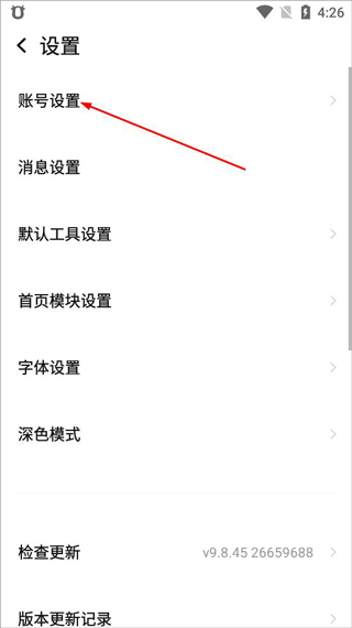 淘宝卖家版app