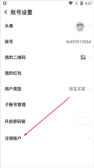 淘宝卖家版app