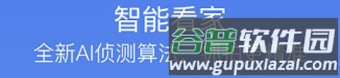 水滴摄像头app软件特色