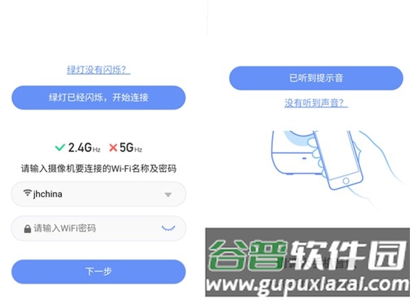 水滴摄像头app怎么连接wifi3