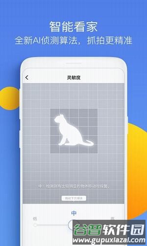 水滴摄像头app截图2
