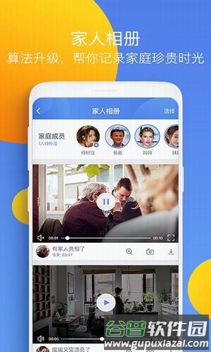 水滴摄像头app截图4