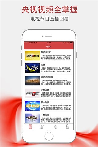 央视财经app官方版截图4