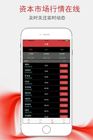 央视财经app官方版截图5