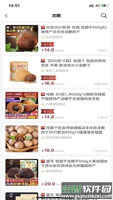鼎丰荟app截图1