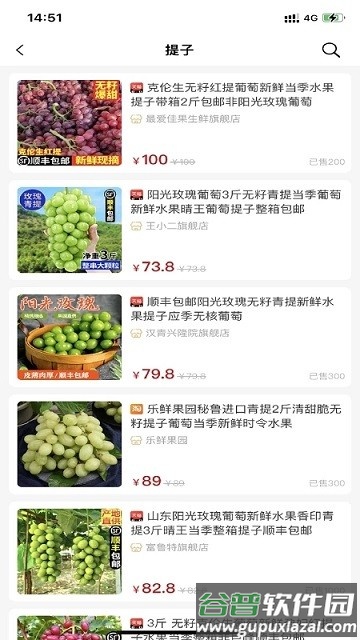 鼎丰荟app截图2