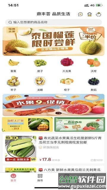 鼎丰荟app截图4
