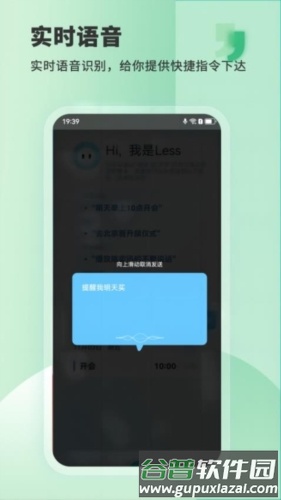 Less安卓版截图1